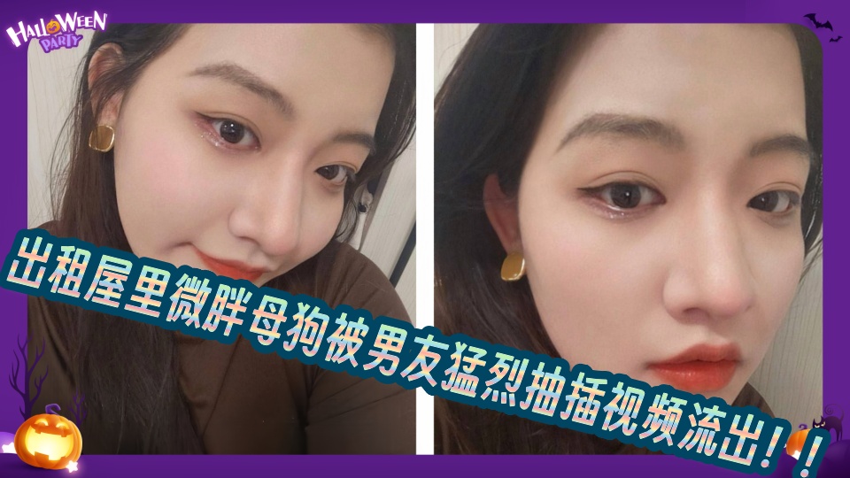 出租屋里微胖母狗被男友猛烈抽插视频流出！！